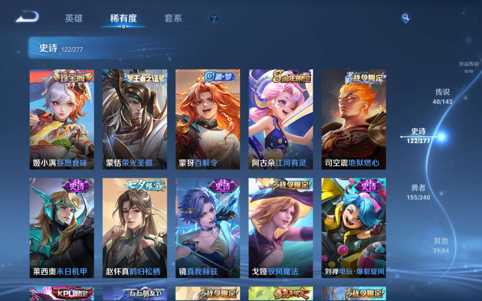 WZQM4331214王者荣耀账号详情图13