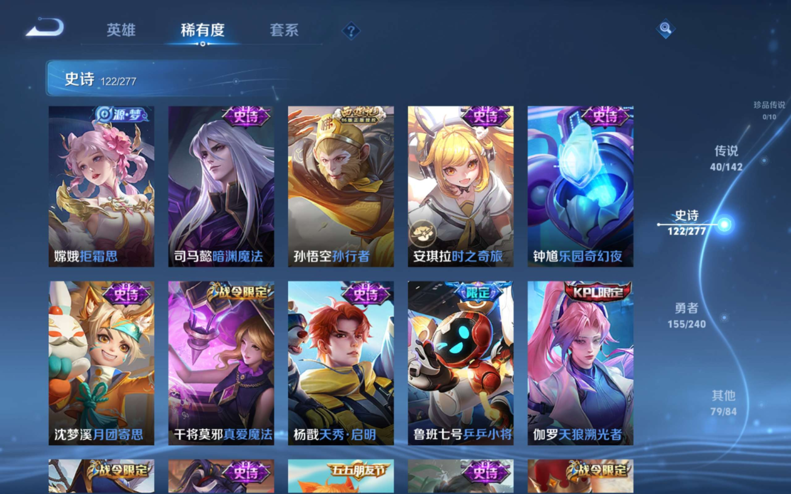 WZQM4331214王者荣耀账号详情图16