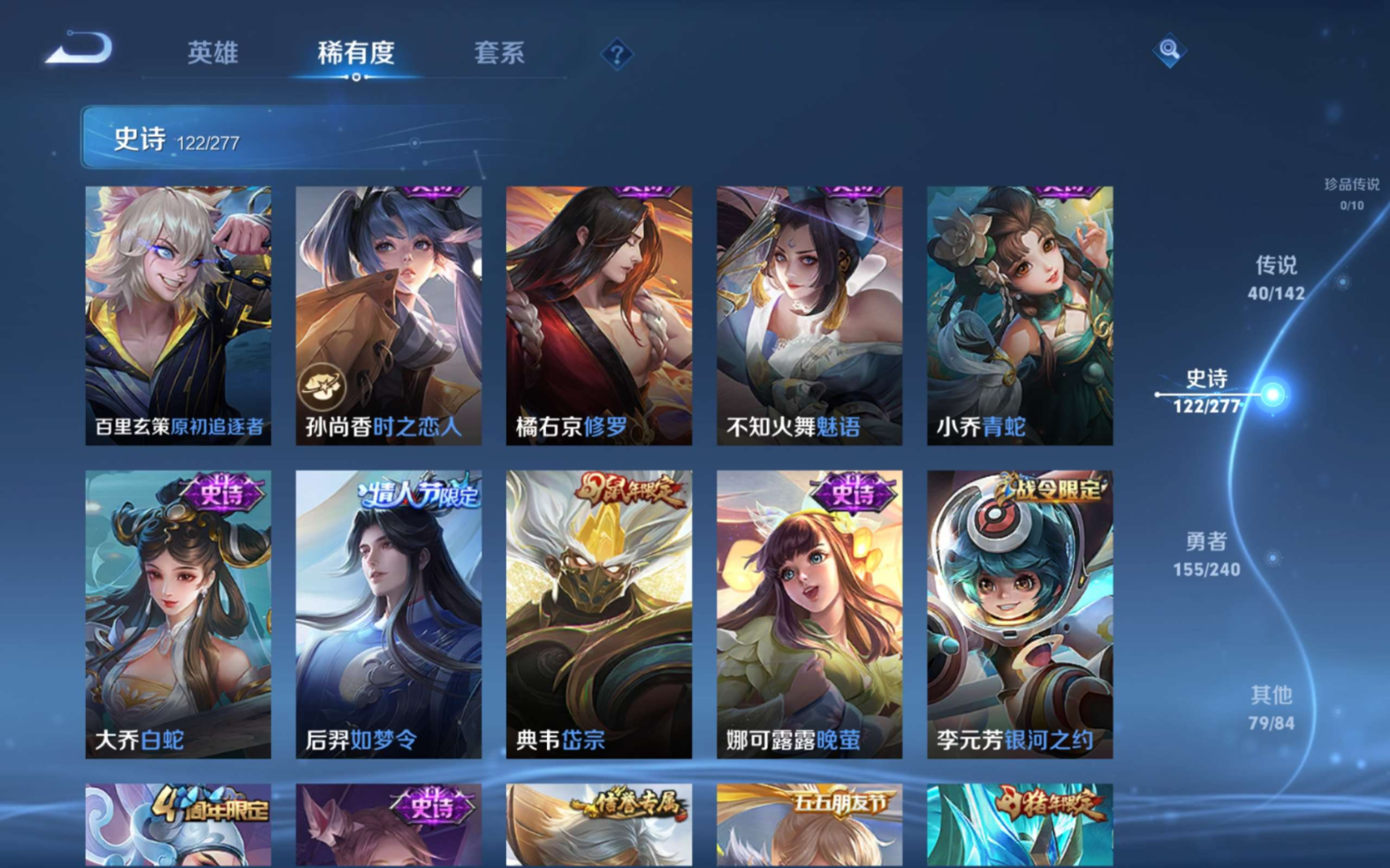 WZQM4331214王者荣耀账号详情图18