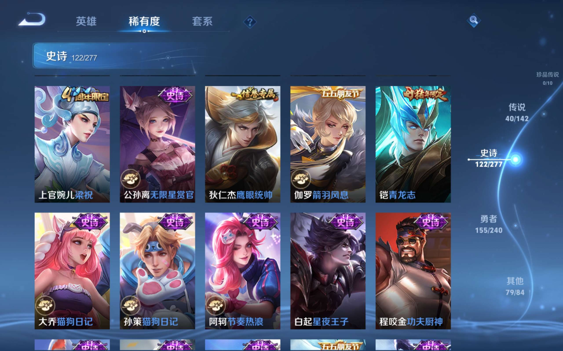 WZQM4331214王者荣耀账号详情图19