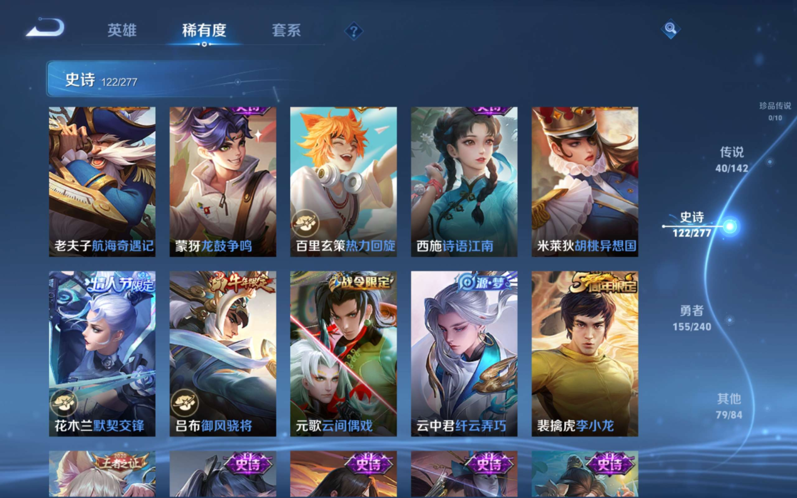 WZQM4331214王者荣耀账号详情图17