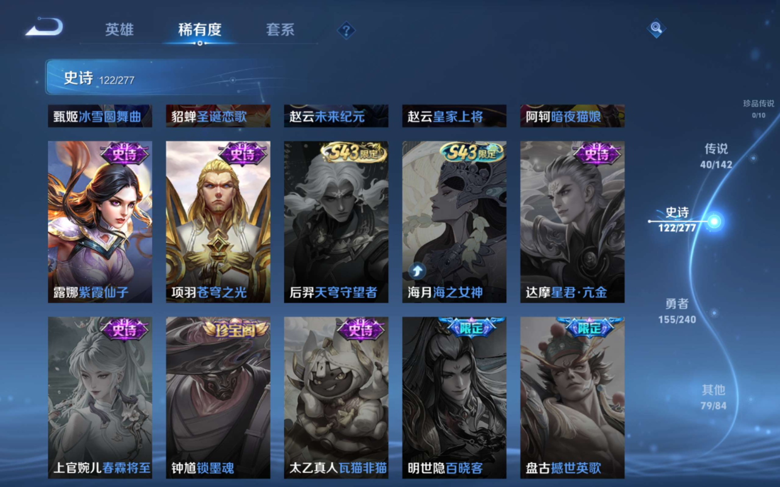 WZQM4331214王者荣耀账号详情图24