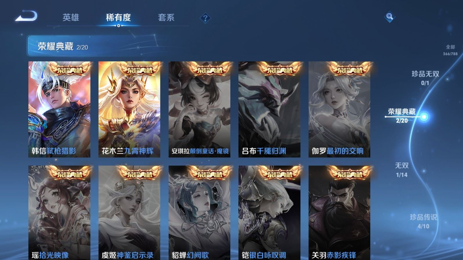 WZQM4331215王者荣耀账号详情图7