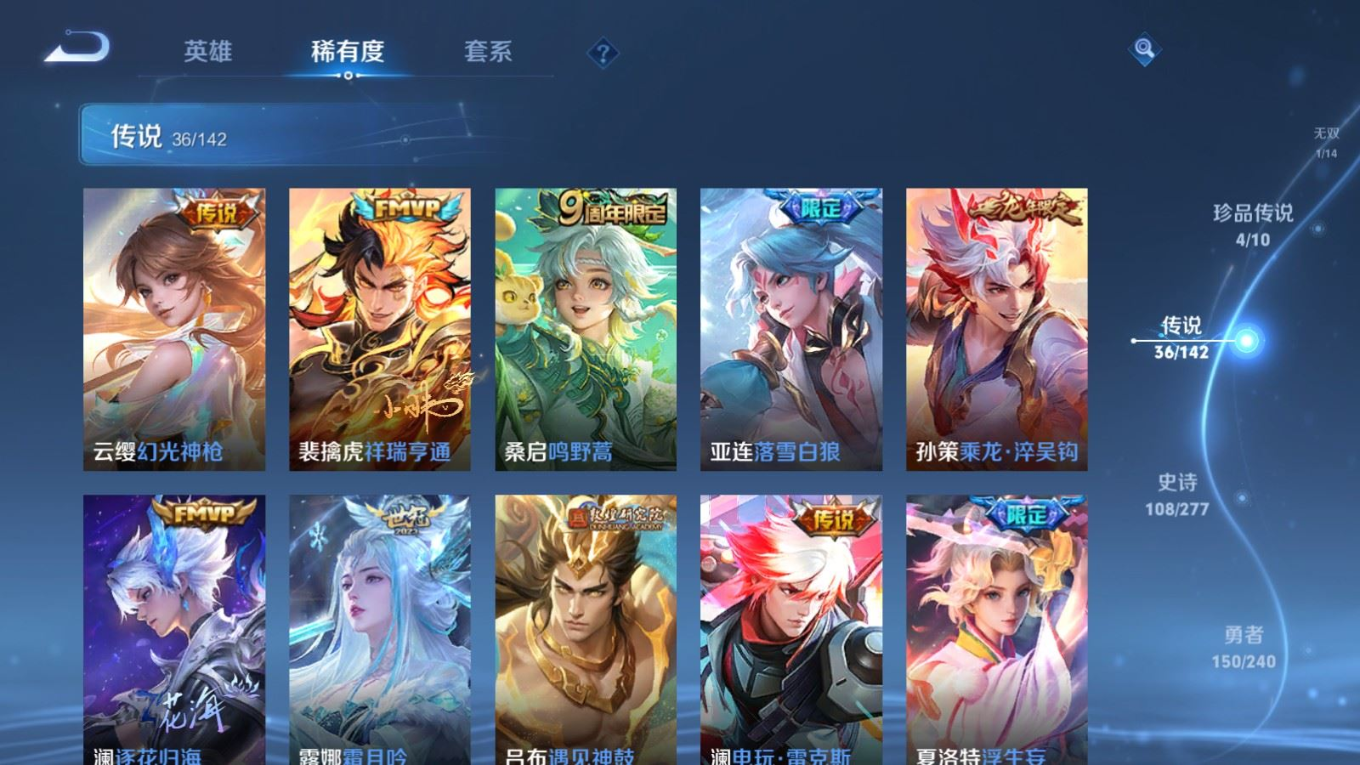 WZQM4331215王者荣耀账号详情图9