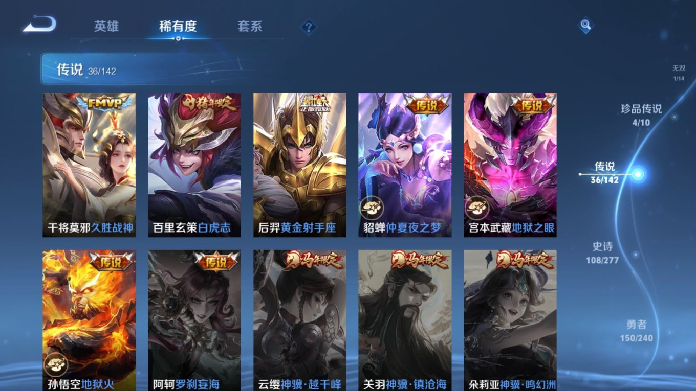 WZQM4331215王者荣耀账号详情图12