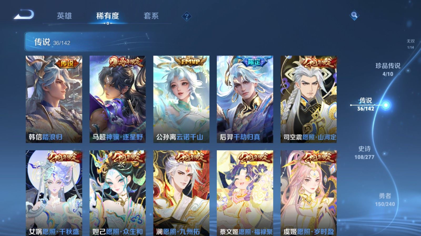 WZQM4331215王者荣耀账号详情图10