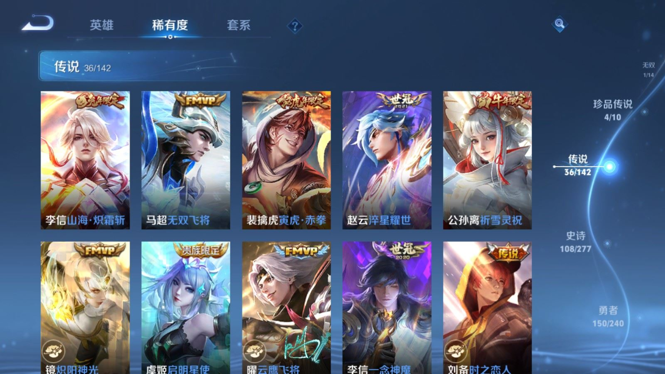 WZQM4331215王者荣耀账号详情图11