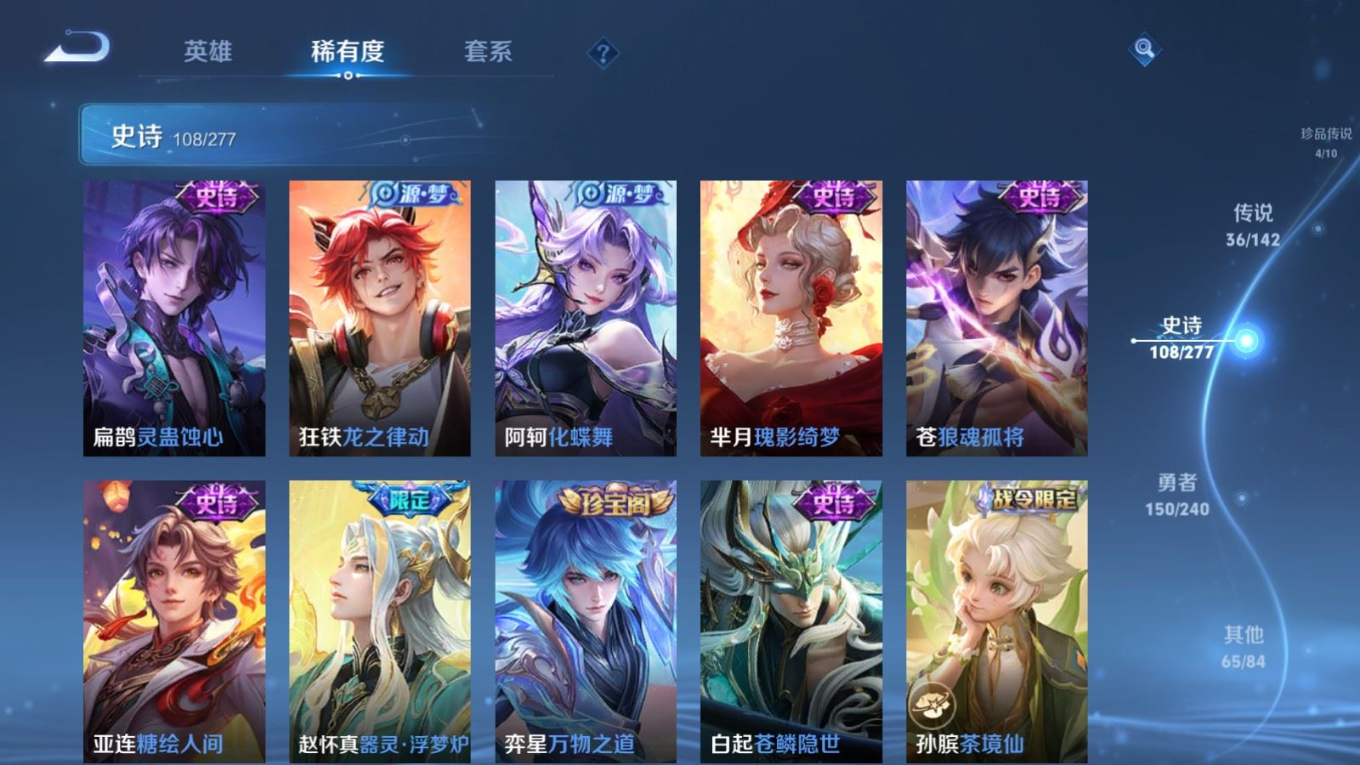 WZQM4331215王者荣耀账号详情图16