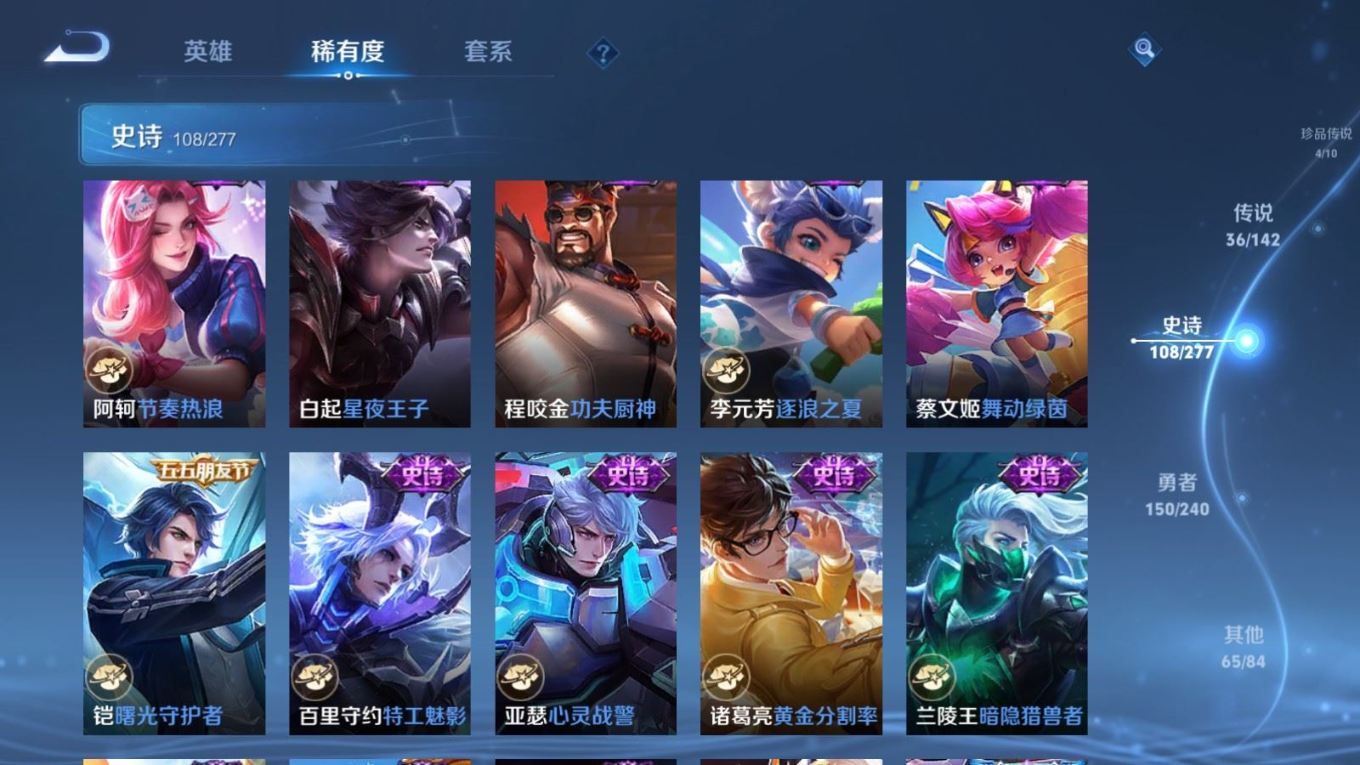 WZQM4331215王者荣耀账号详情图21