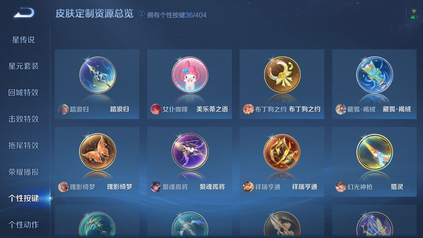 WZQM4331215王者荣耀账号详情图26