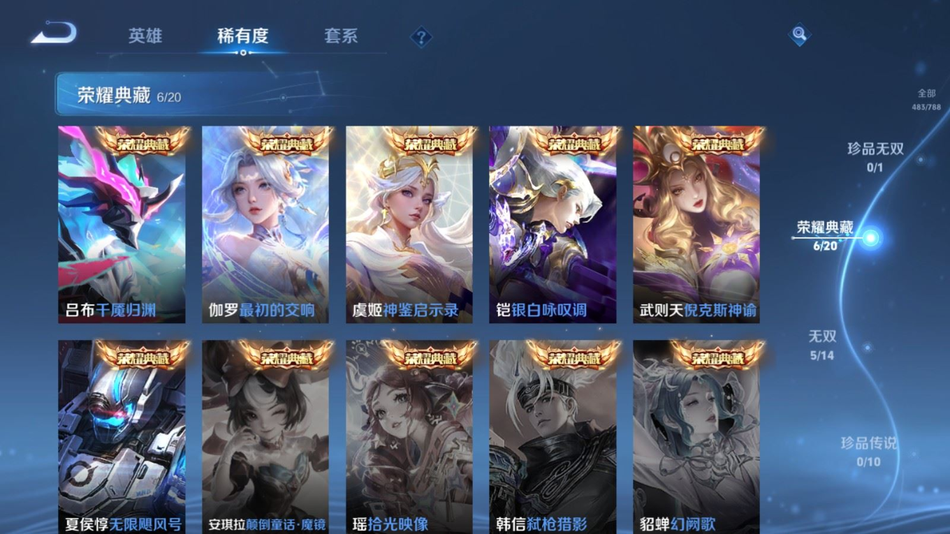 WZQM4331212王者荣耀账号详情图7