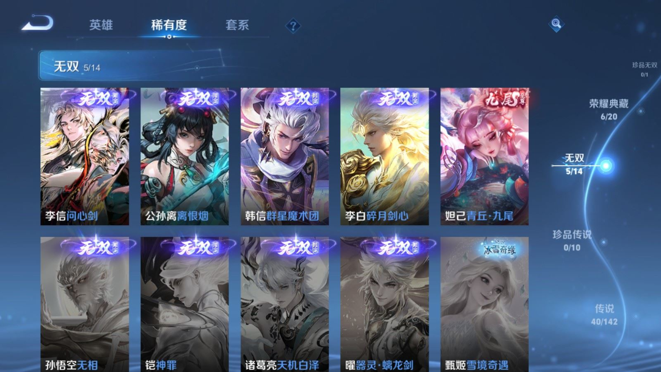 WZQM4331212王者荣耀账号详情图8
