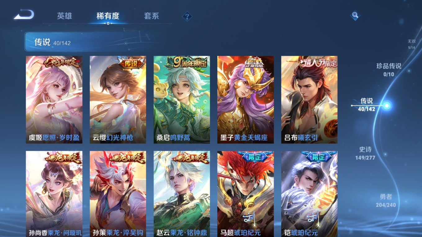 WZQM4331212王者荣耀账号详情图9