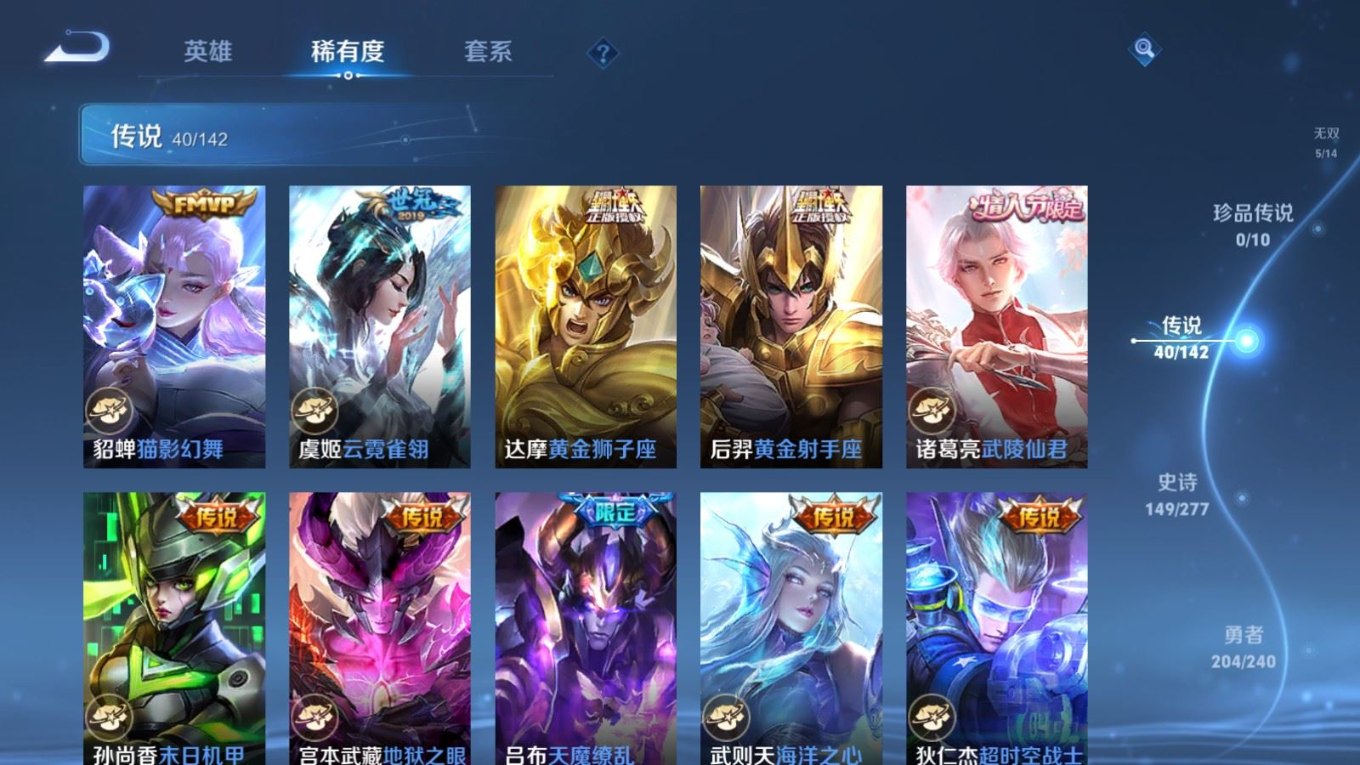 WZQM4331212王者荣耀账号详情图12