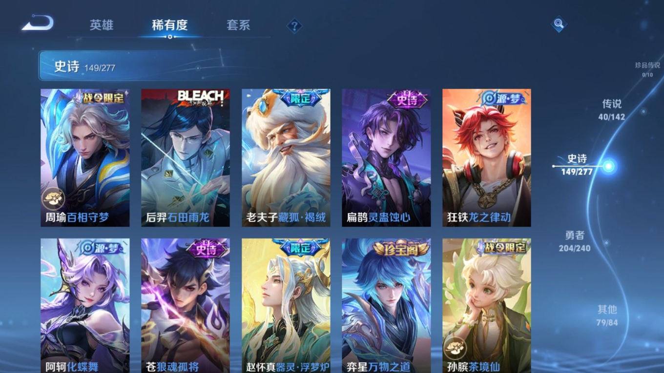 WZQM4331212王者荣耀账号详情图14