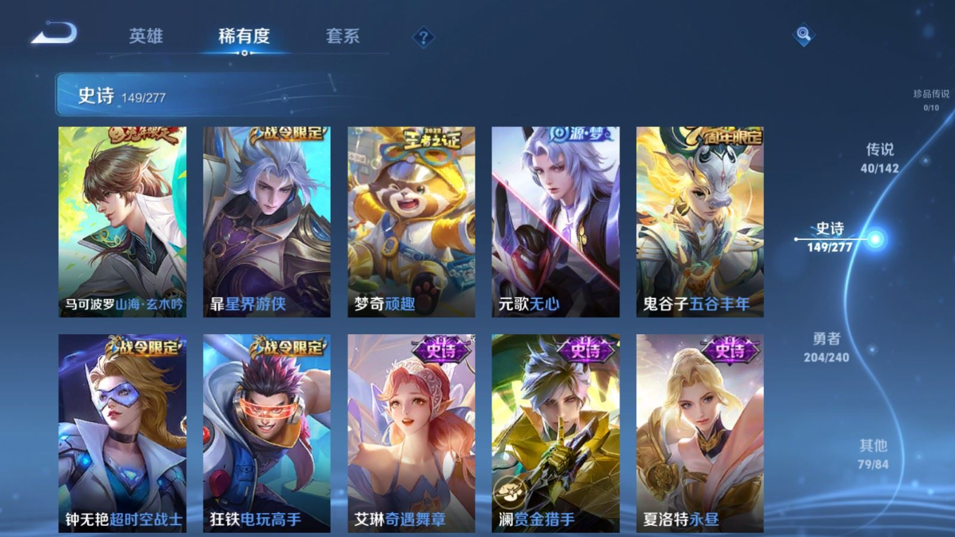WZQM4331212王者荣耀账号详情图17