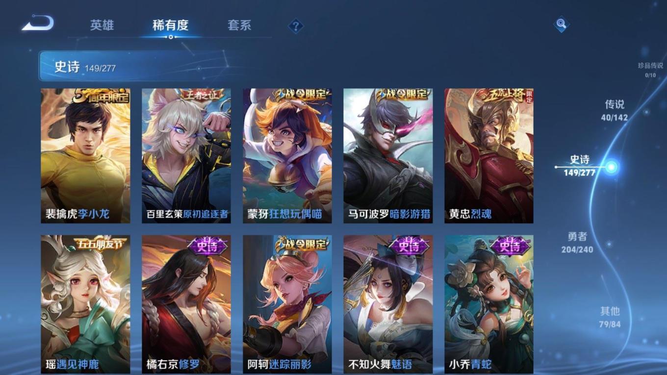 WZQM4331212王者荣耀账号详情图20