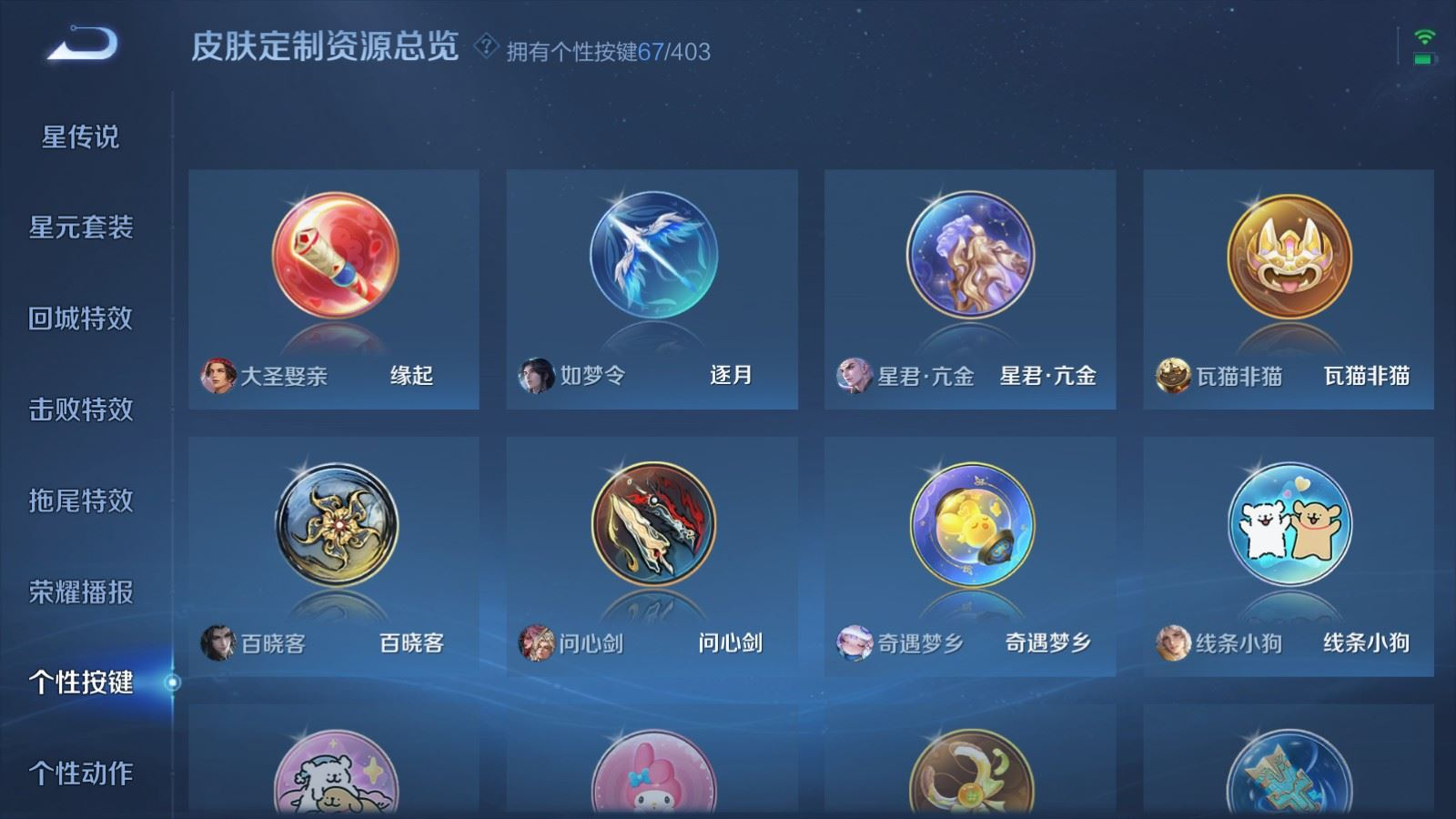 WZQM4331212王者荣耀账号详情图29