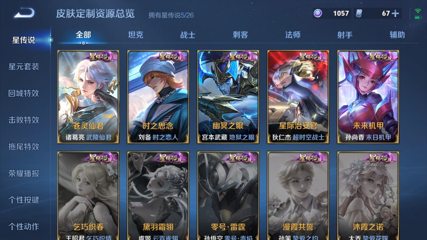 WZQM4331212王者荣耀账号详情图30