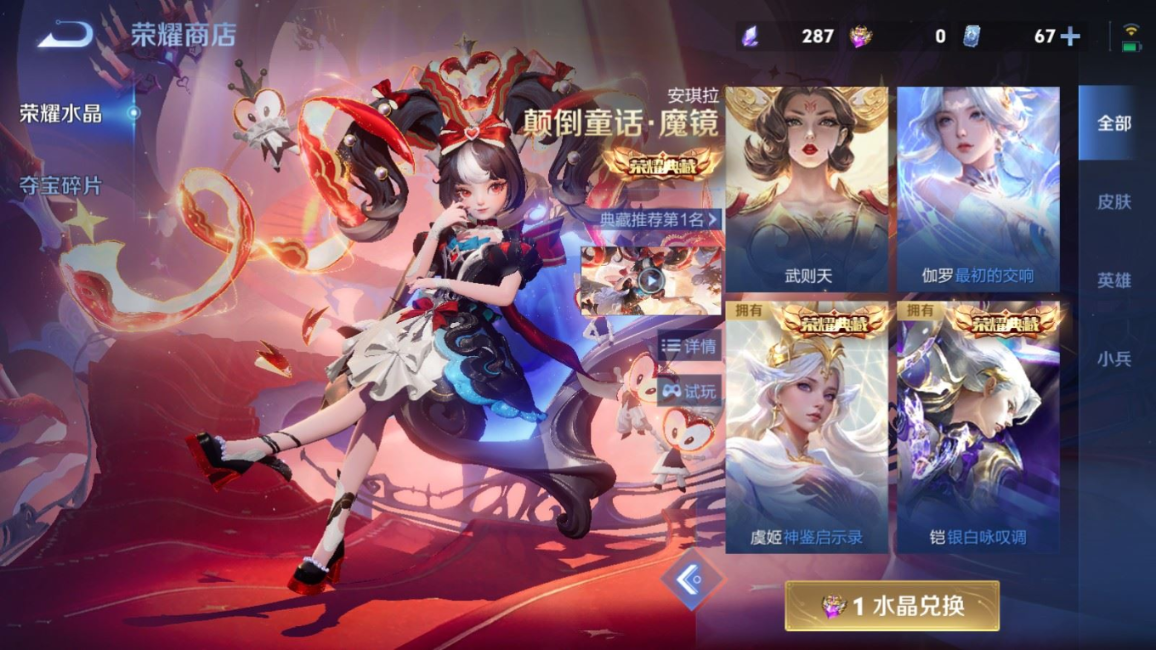 WZQM4331212王者荣耀账号详情图33