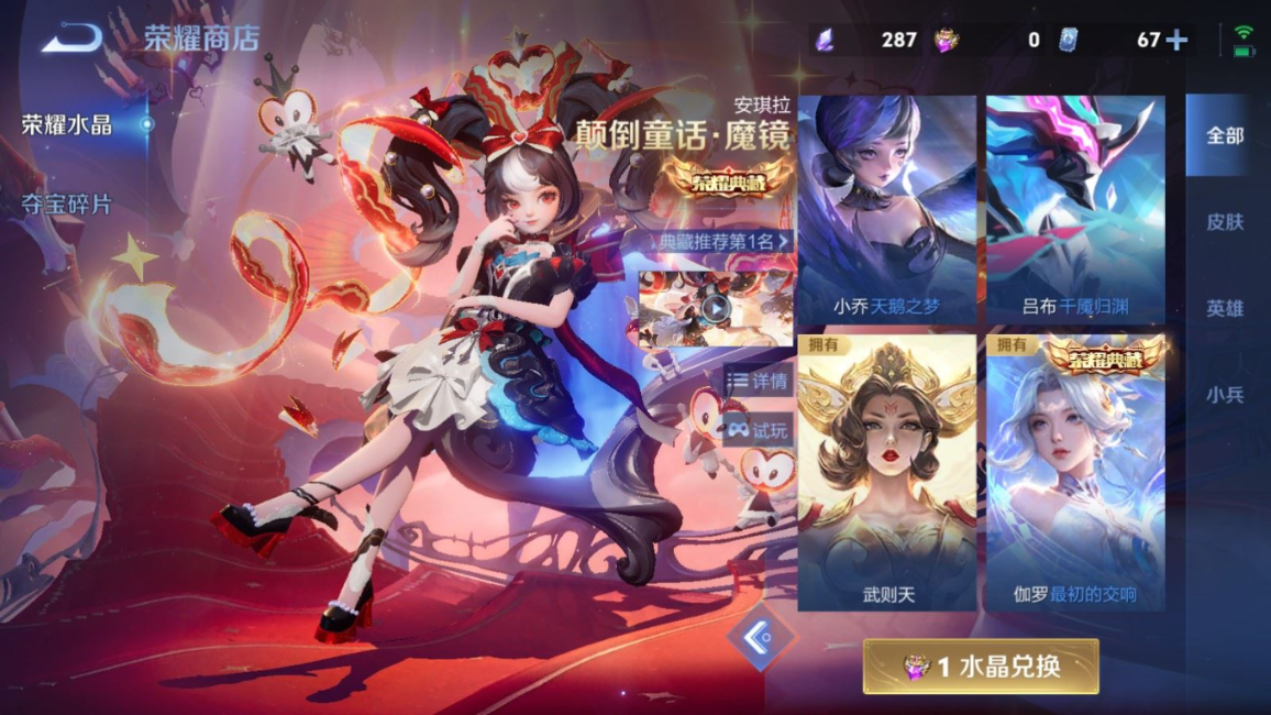 WZQM4331212王者荣耀账号详情图34