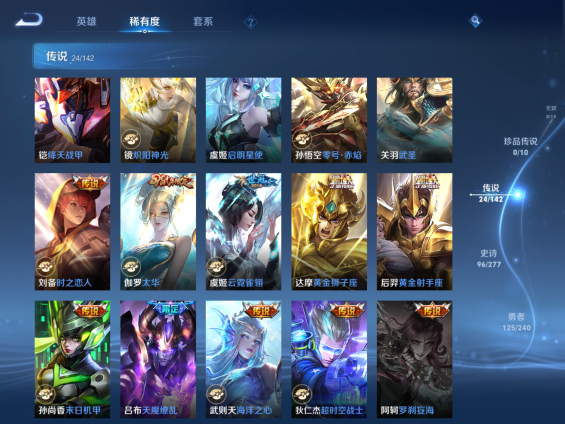 WZQM4331267王者荣耀账号详情图8