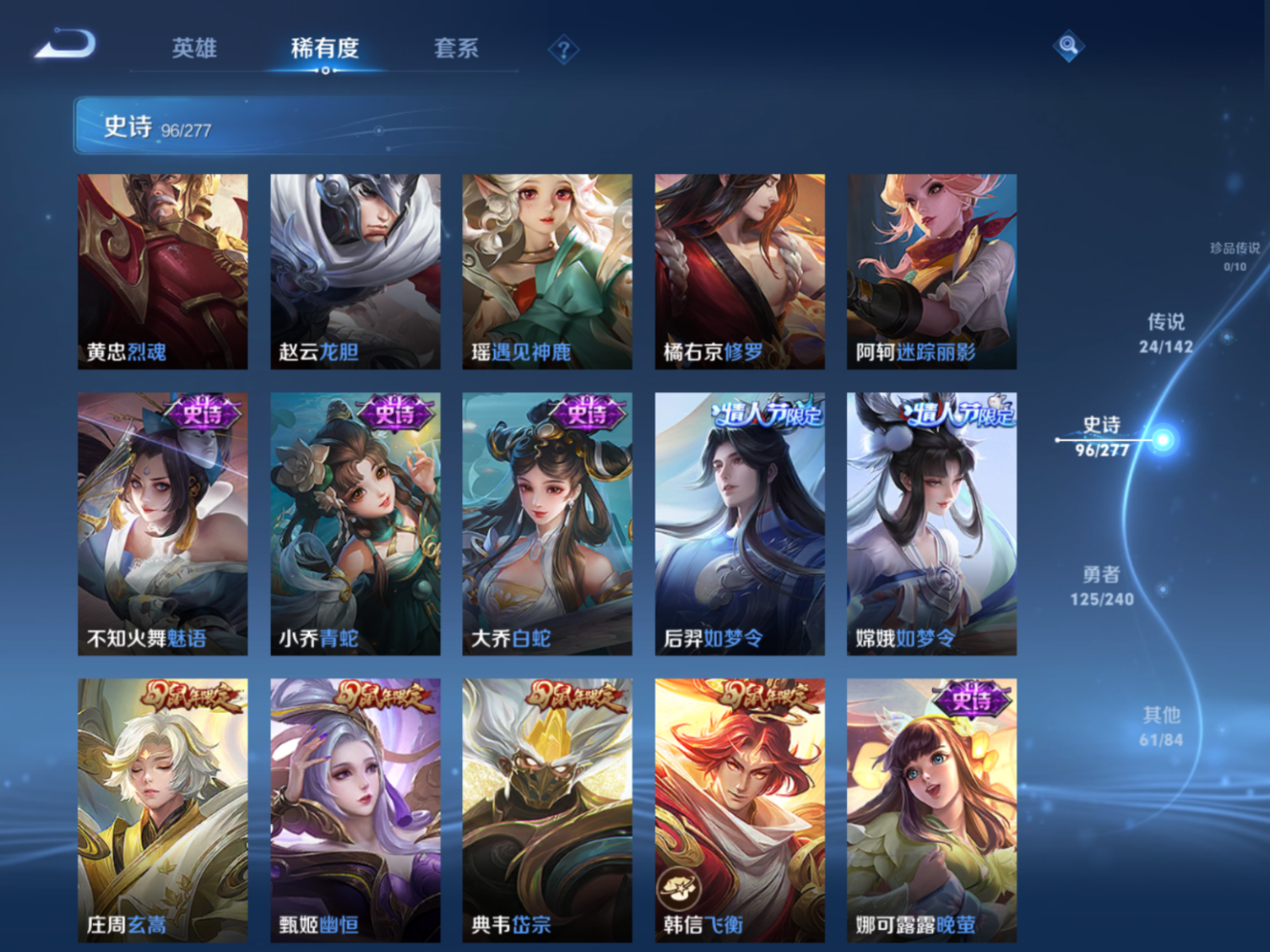 WZQM4331267王者荣耀账号详情图11