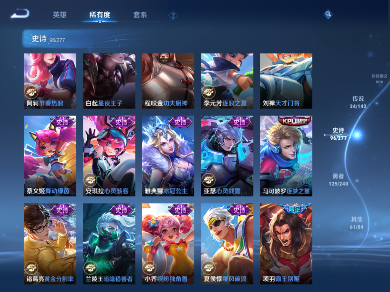 WZQM4331267王者荣耀账号详情图13