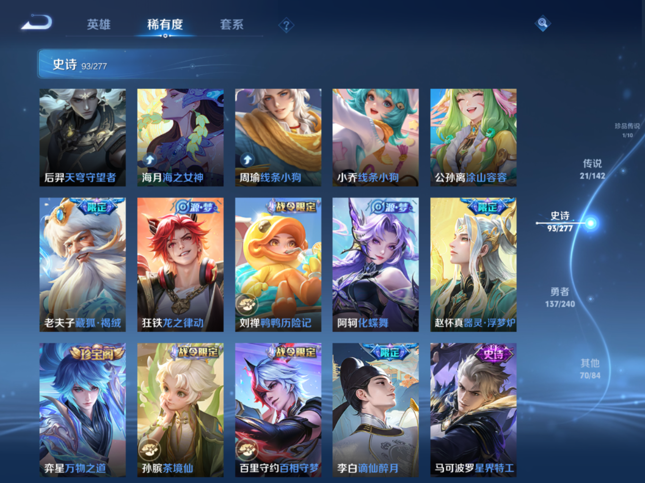 WZCMW4350078王者荣耀账号详情图11