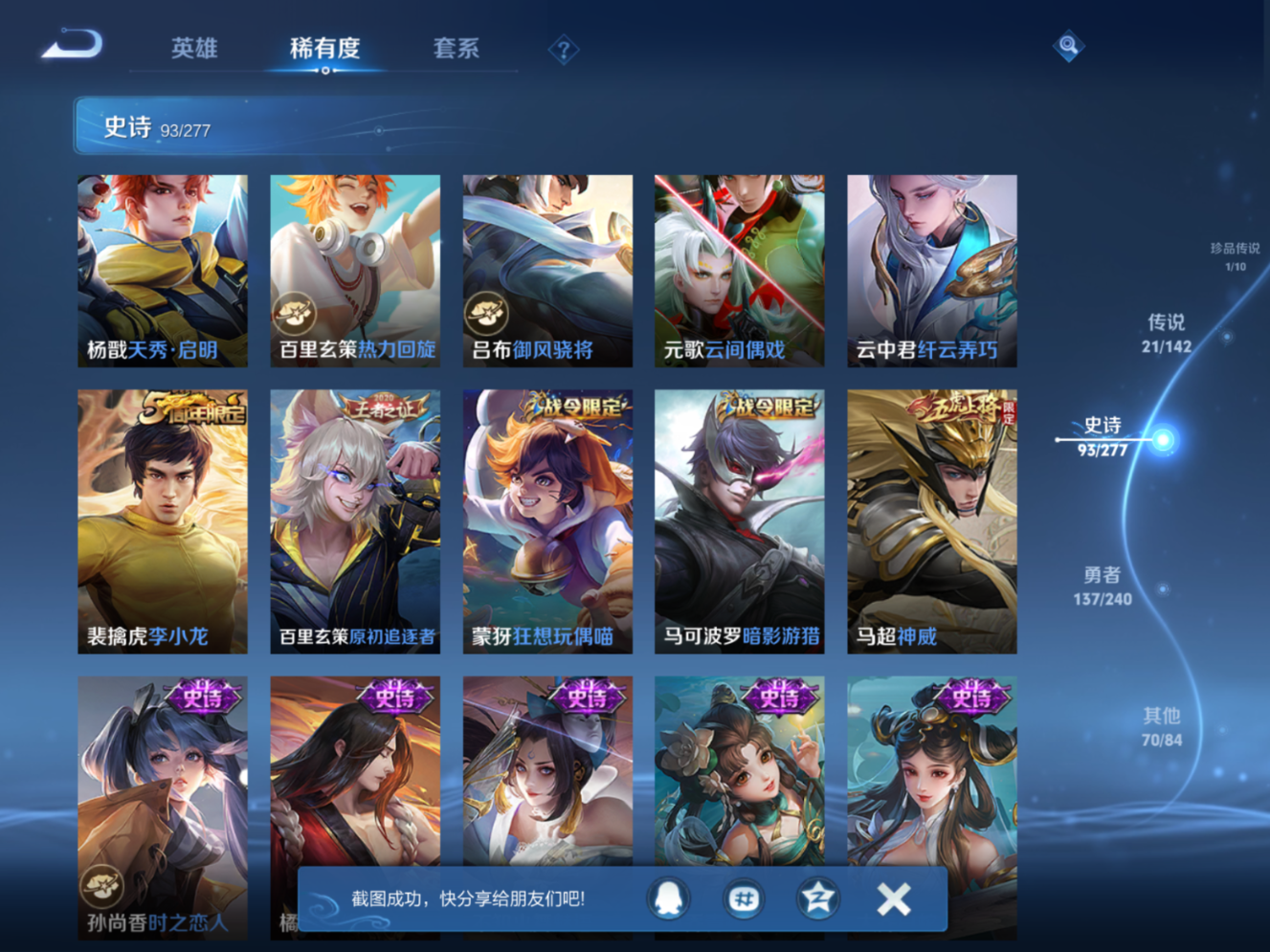 WZCMW4350078王者荣耀账号详情图12