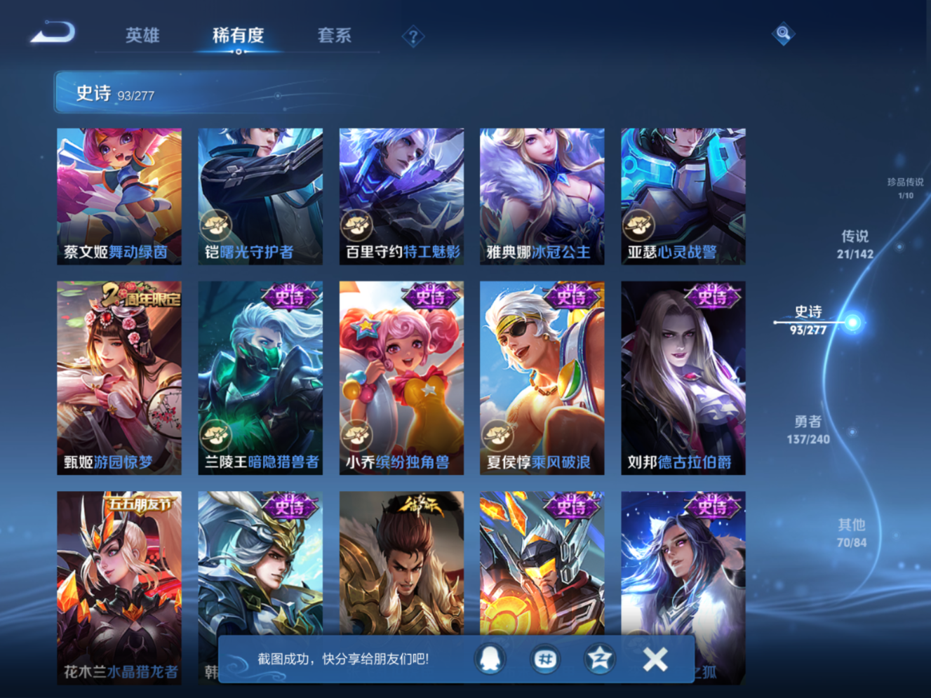 WZCMW4350078王者荣耀账号详情图14