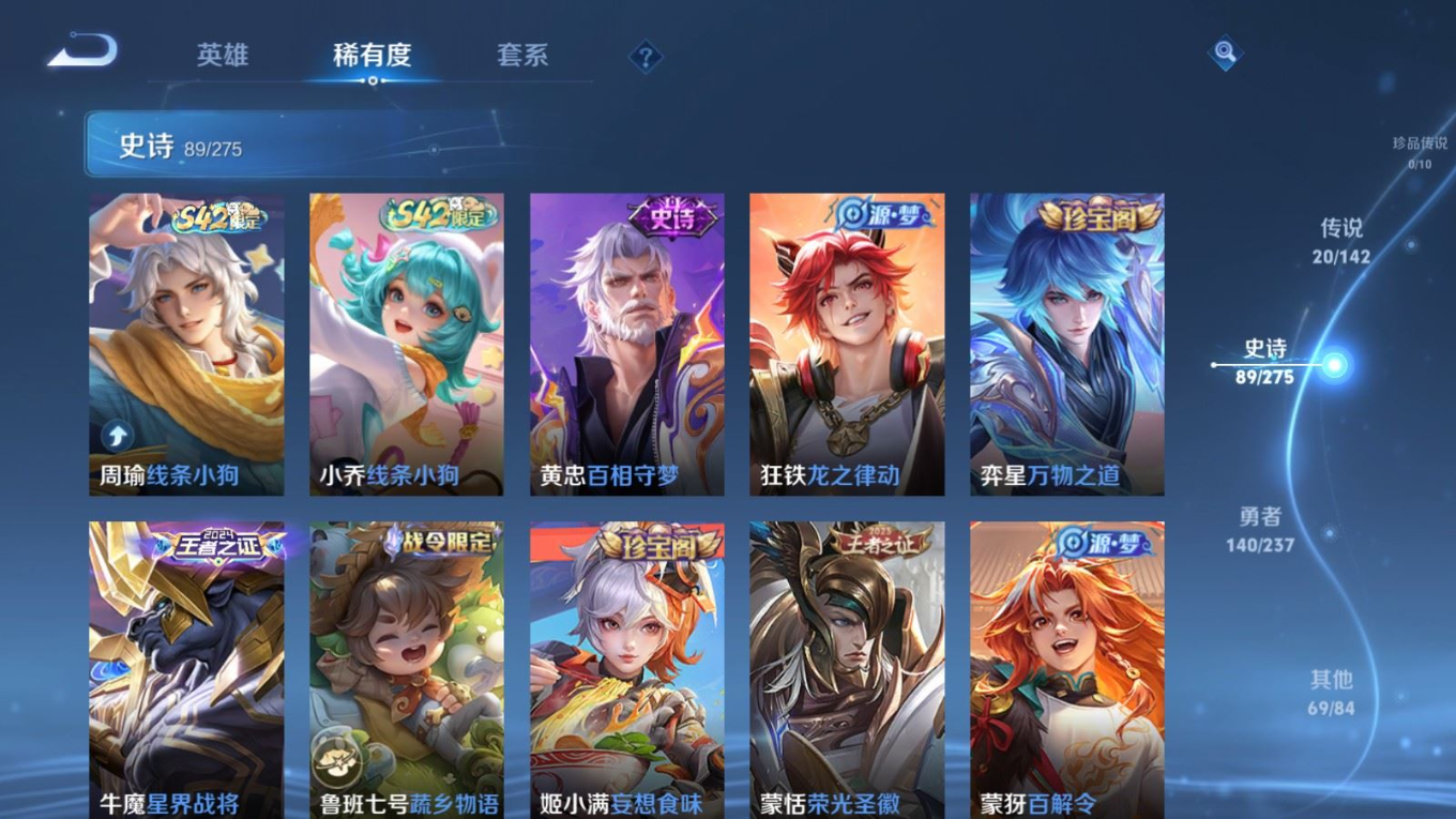 WZQM4331269王者荣耀账号详情图9