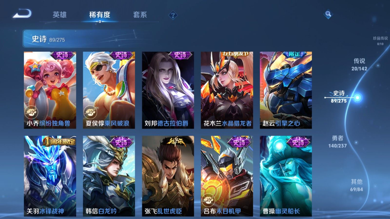 WZQM4331269王者荣耀账号详情图16