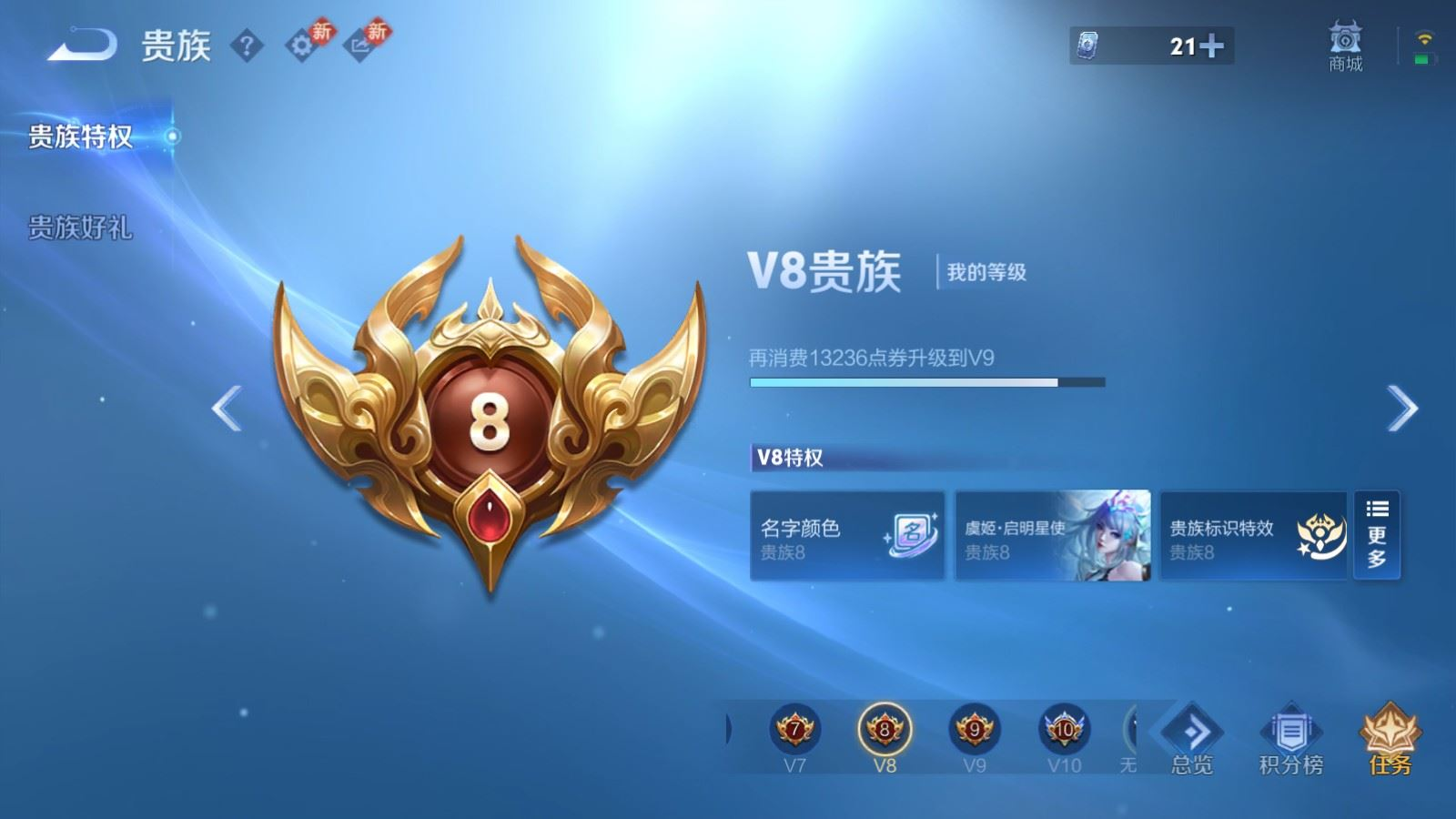 WZQM4331269王者荣耀账号详情图17