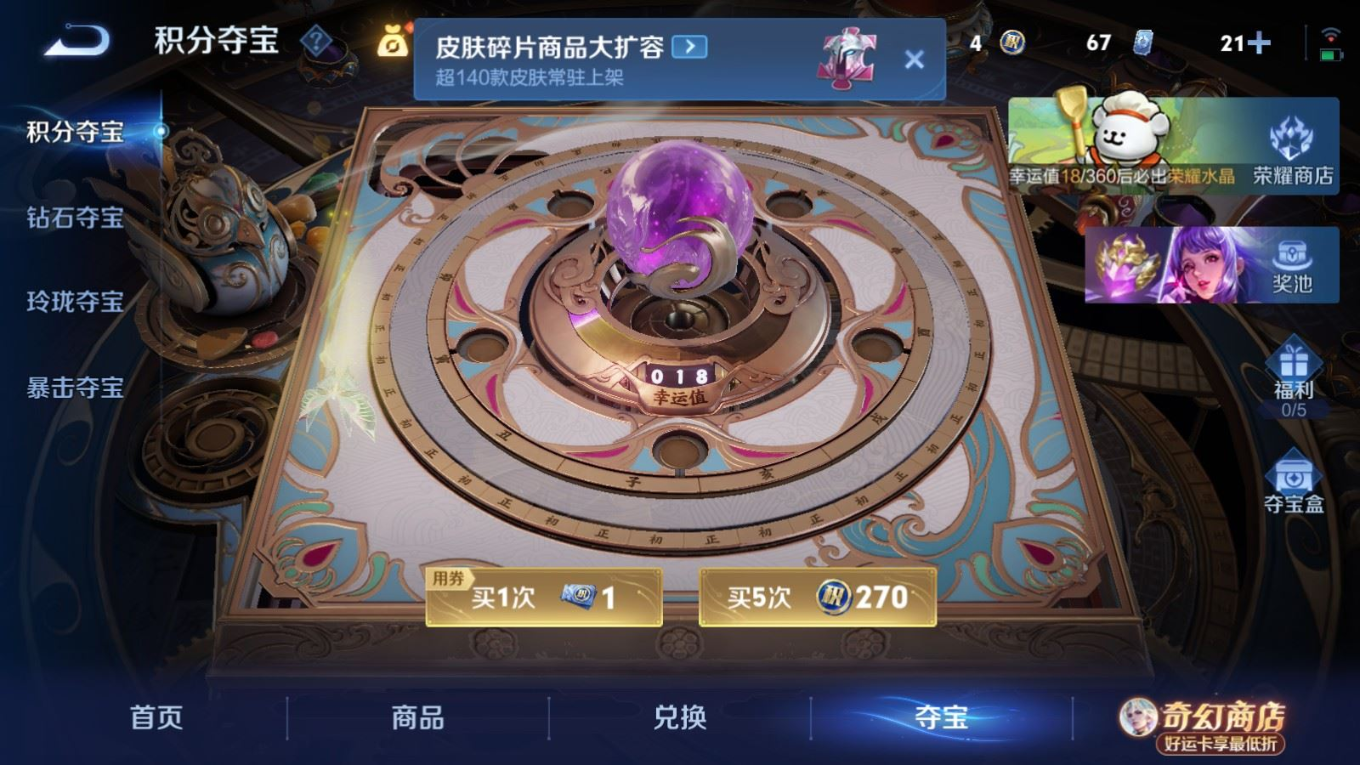 WZQM4331269王者荣耀账号详情图22