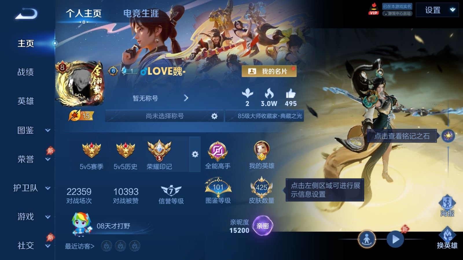 WZQM4331342王者荣耀账号详情图3
