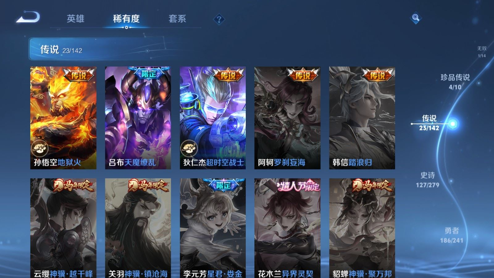 WZQM4331342王者荣耀账号详情图9