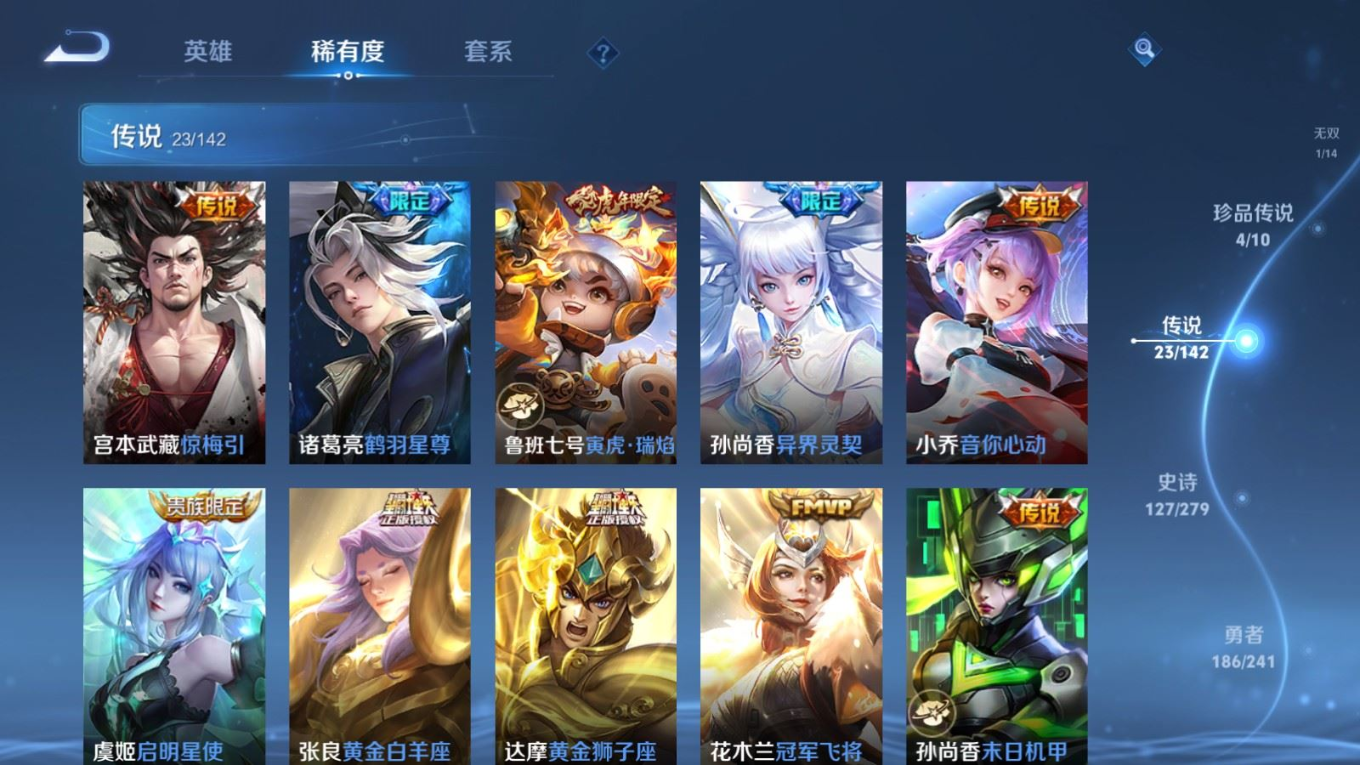 WZQM4331342王者荣耀账号详情图11