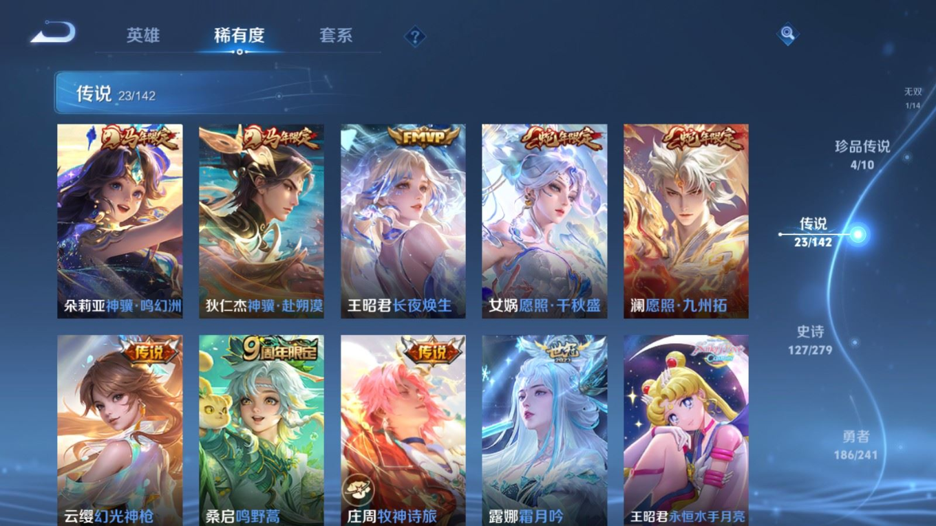 WZQM4331342王者荣耀账号详情图10