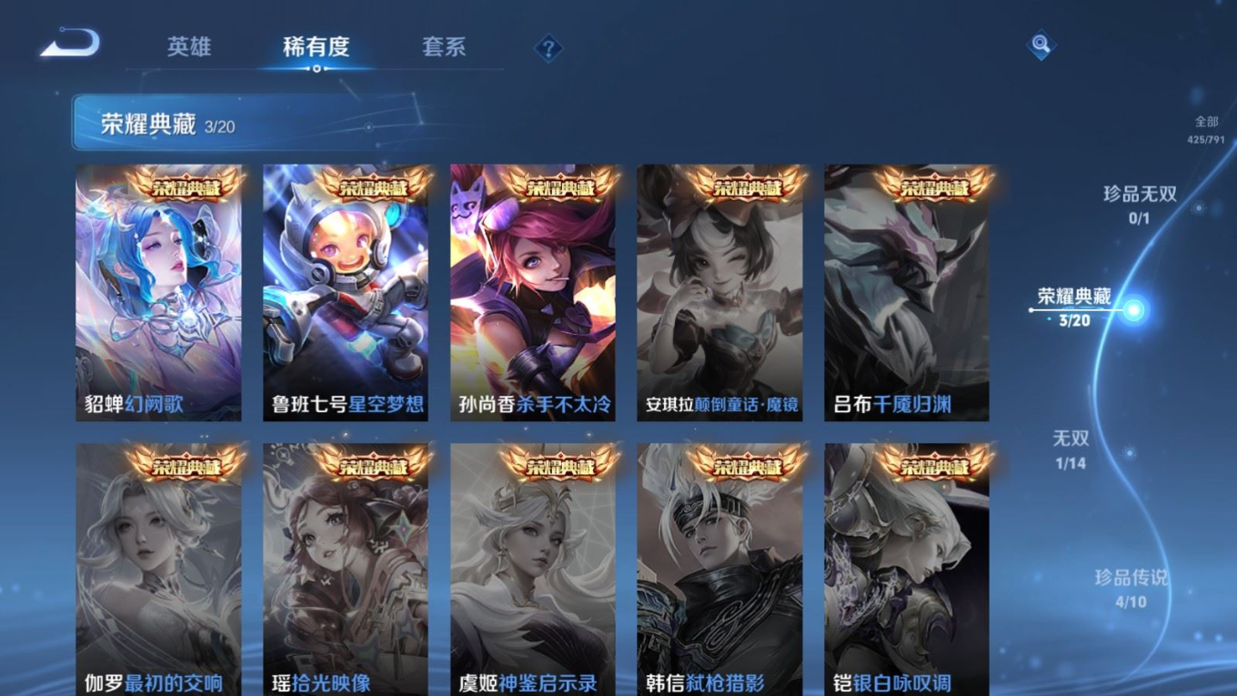 WZQM4331342王者荣耀账号详情图6