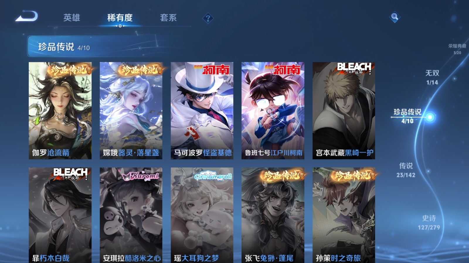 WZQM4331342王者荣耀账号详情图12