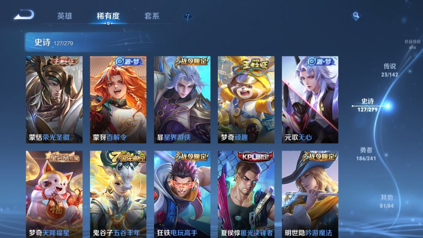 WZQM4331342王者荣耀账号详情图15