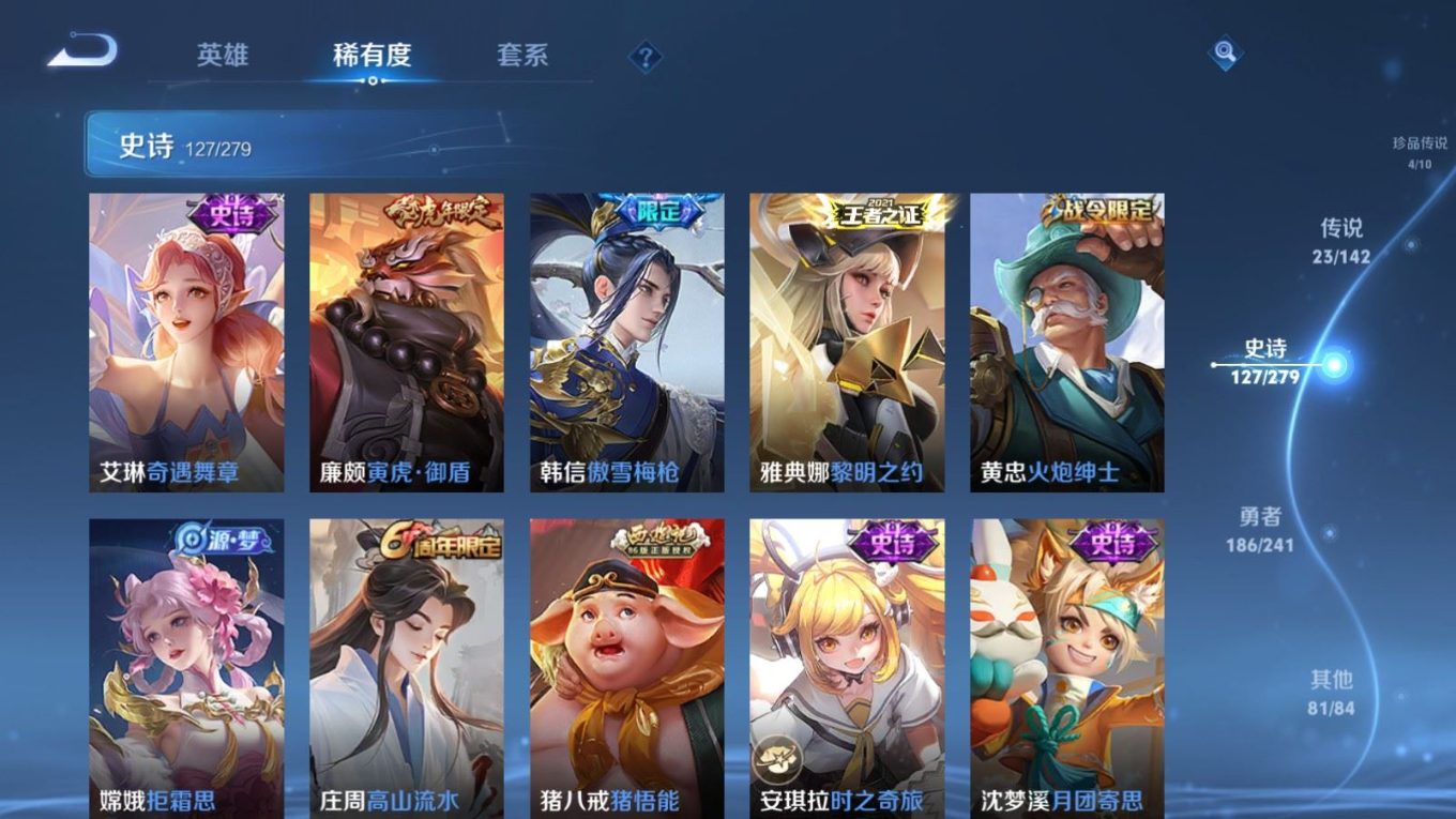 WZQM4331342王者荣耀账号详情图16