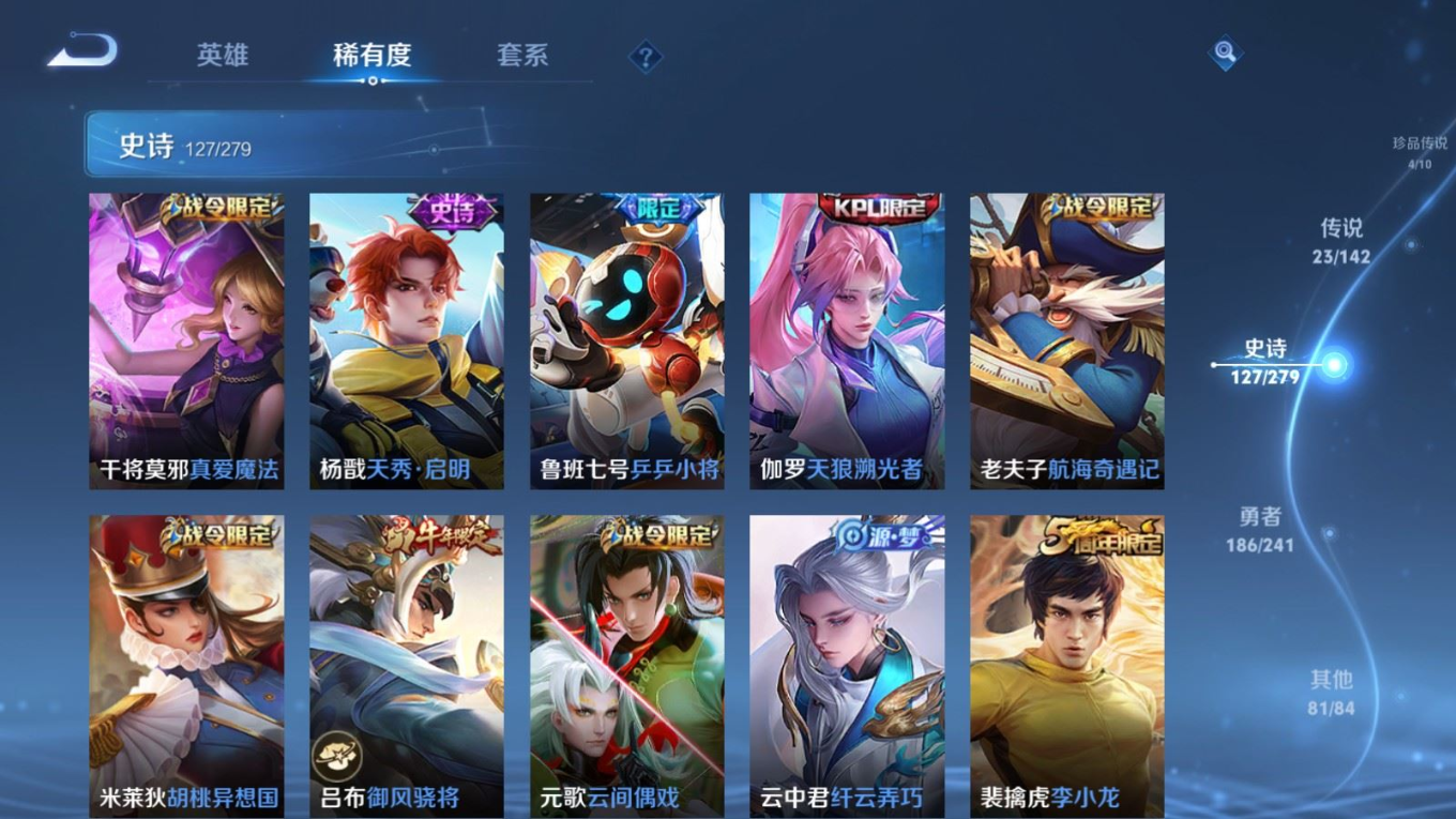 WZQM4331342王者荣耀账号详情图18