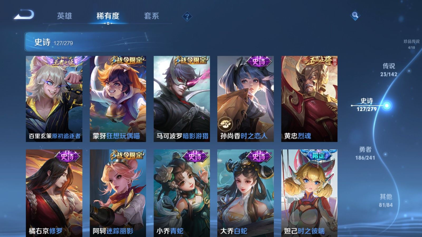 WZQM4331342王者荣耀账号详情图17