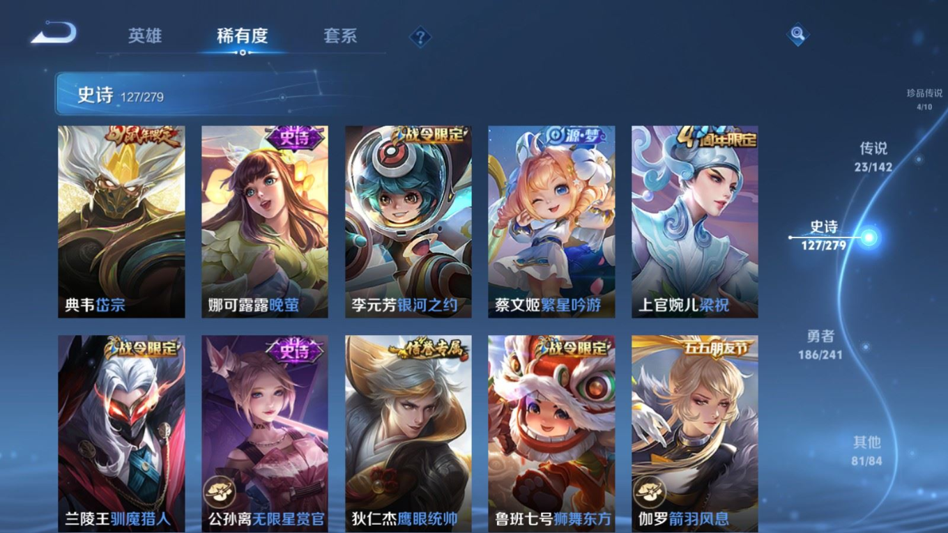 WZQM4331342王者荣耀账号详情图19