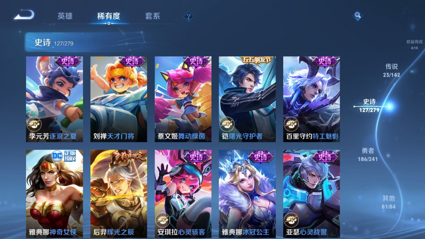 WZQM4331342王者荣耀账号详情图21