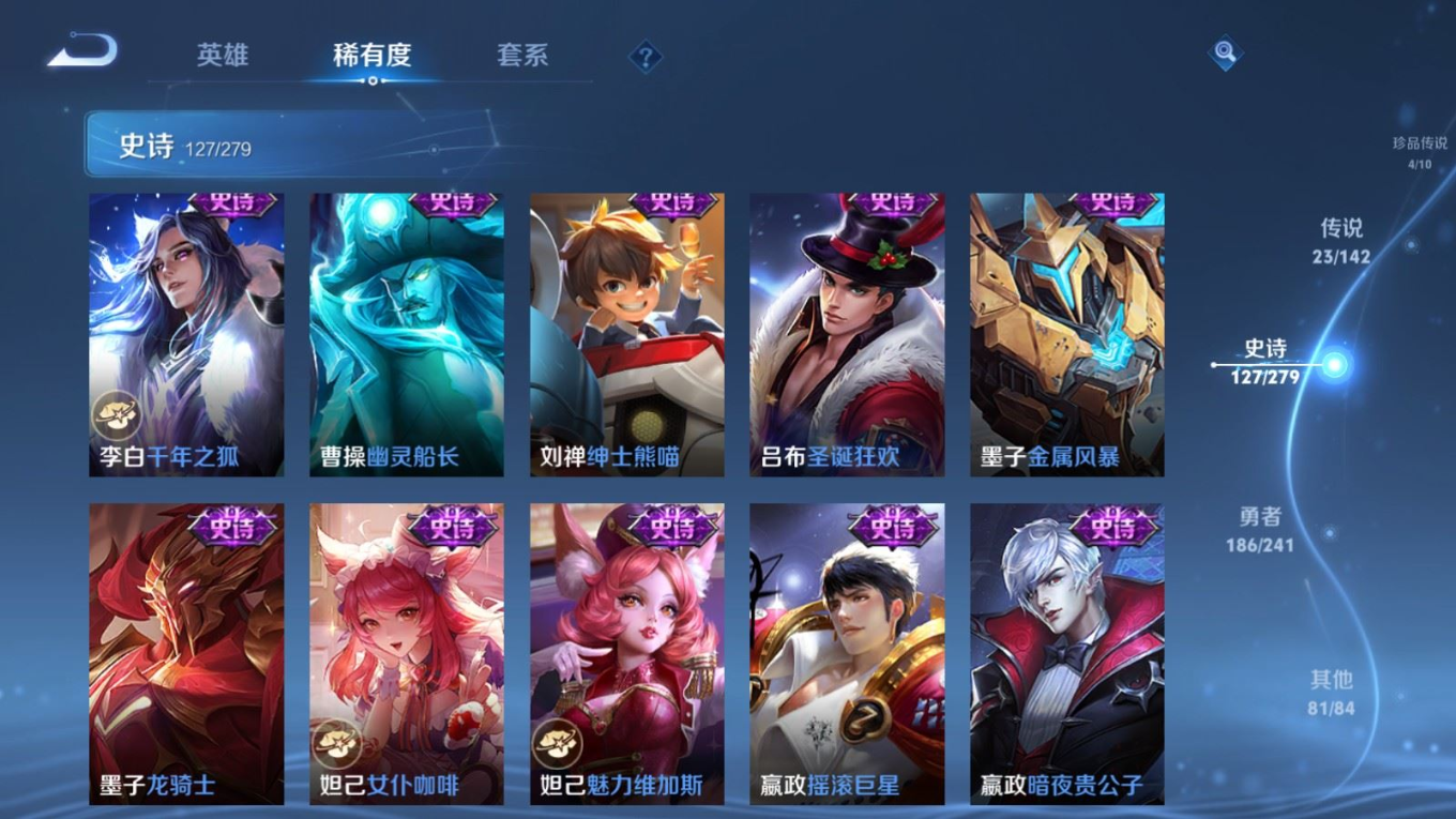 WZQM4331342王者荣耀账号详情图23