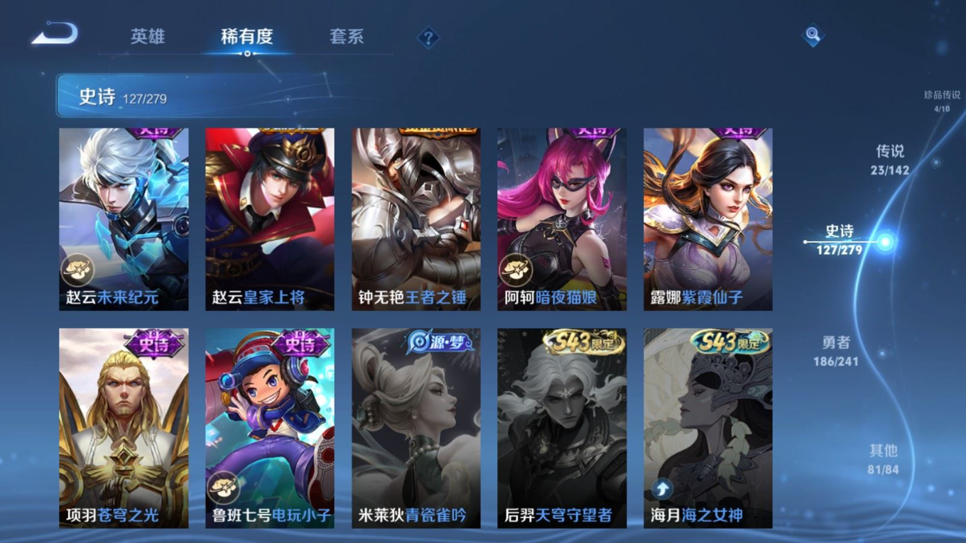 WZQM4331342王者荣耀账号详情图26