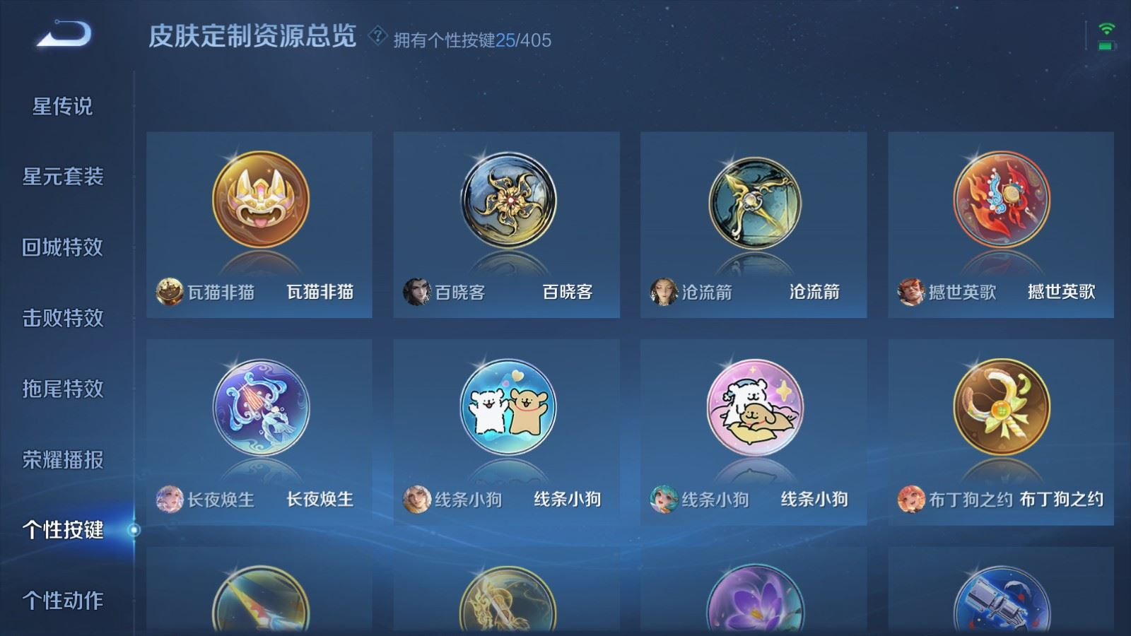 WZQM4331342王者荣耀账号详情图27